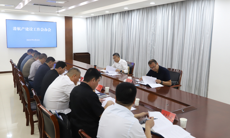 沭陽召開港航產建設工作推進會