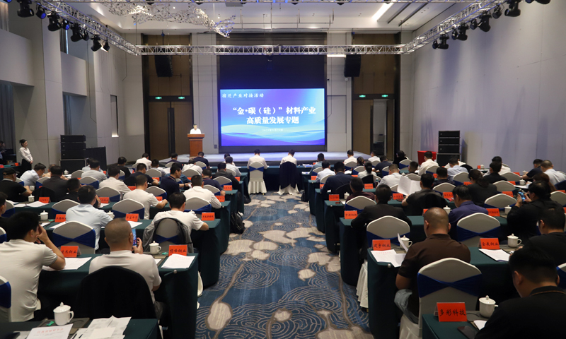 “金·碳（硅）”材料產業高質量發展專題對接活動在沭陽舉辦